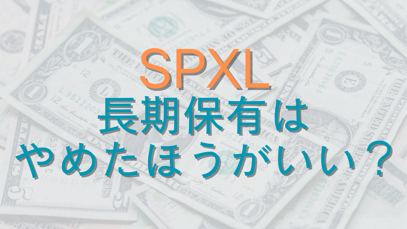 spxl