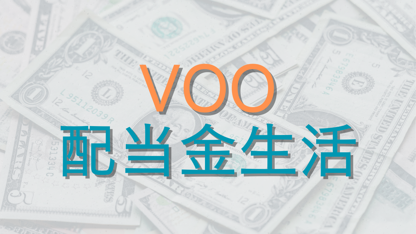 voo