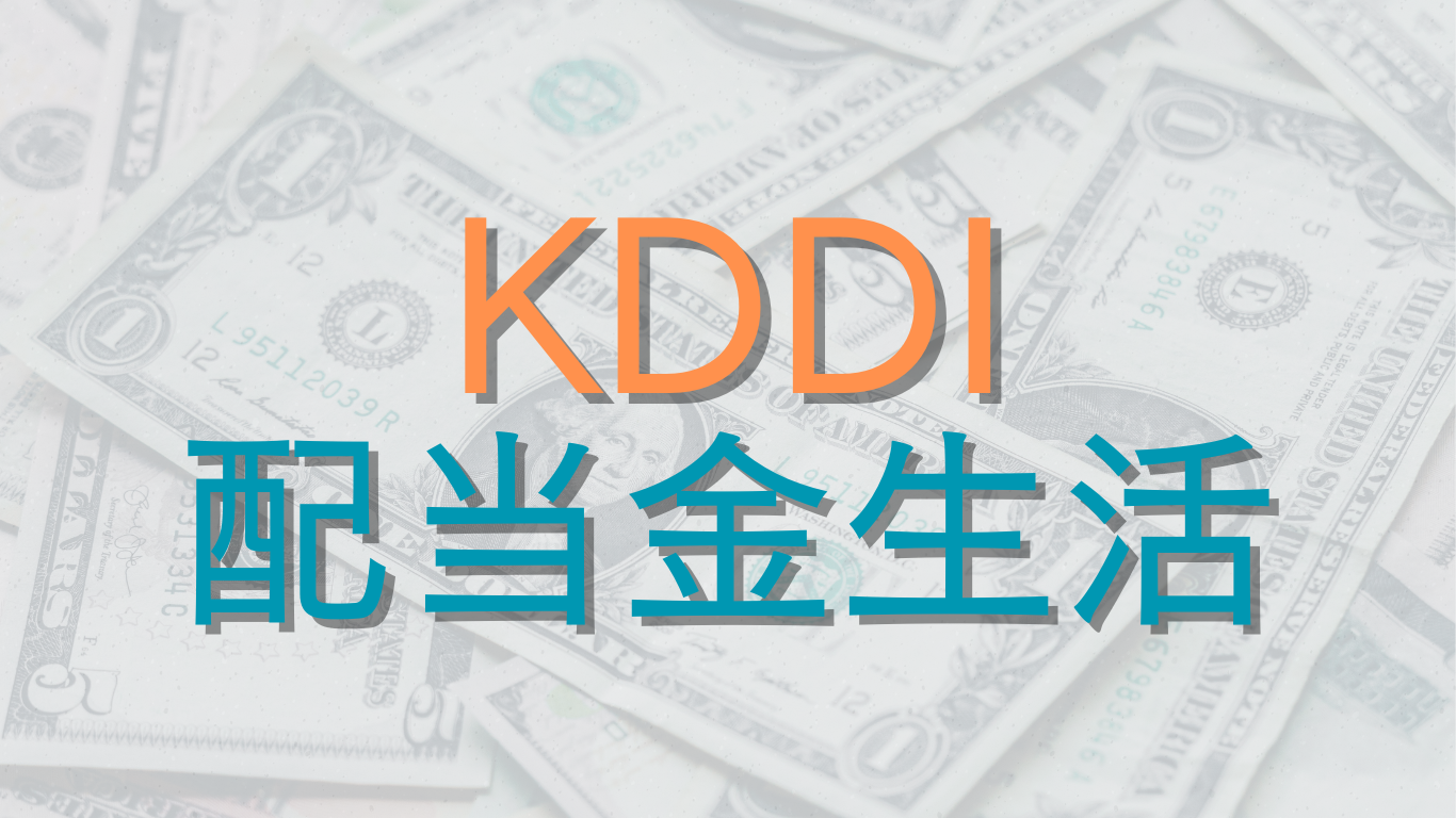 kddi