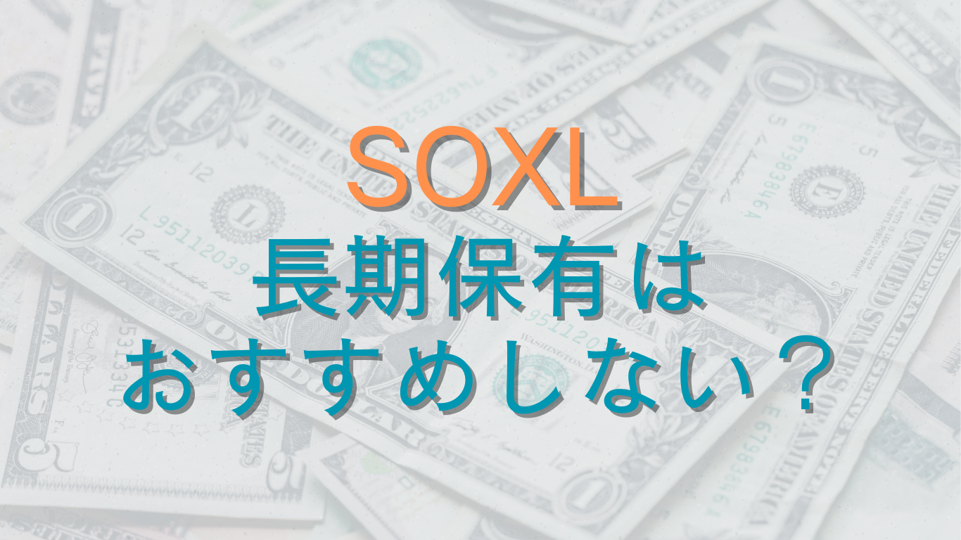 soxl