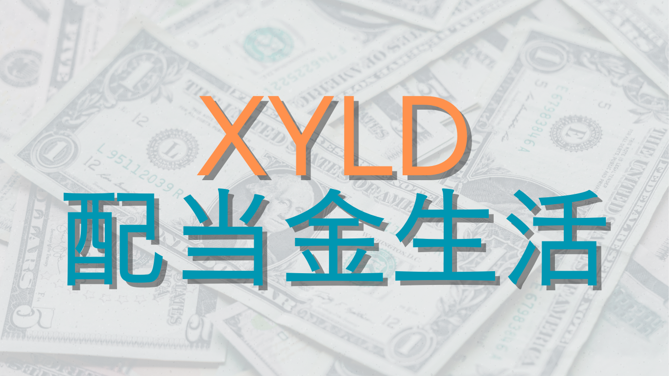 xyld