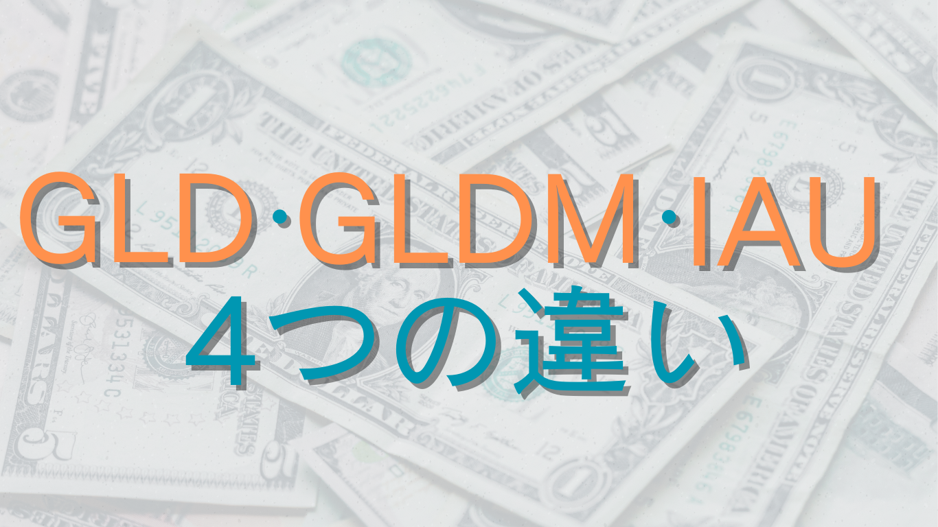 gld-gldm-iau